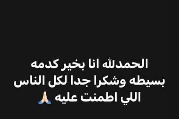 عاجل.. أول رد فعل من إمام عاشور على إصابته أمام الإسماعيلي