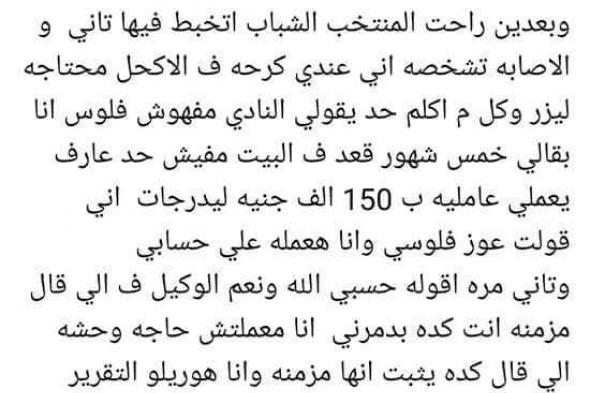 عاجل.. يوسف حسن يفتح النار على إدارة الزمالك