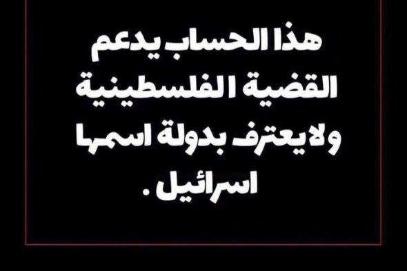 بهذه الطريقة.. بدرية طلبة تدعم الشعب الفلسطيني