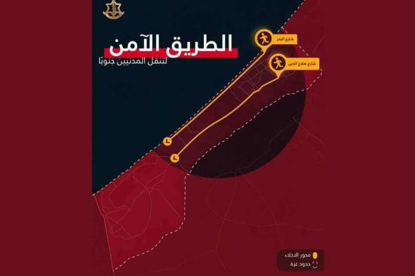 العالم اليوم - إسرائيل تحدد طريقين لإخلاء الفلسطينيين من شمال غزة لجنوبها