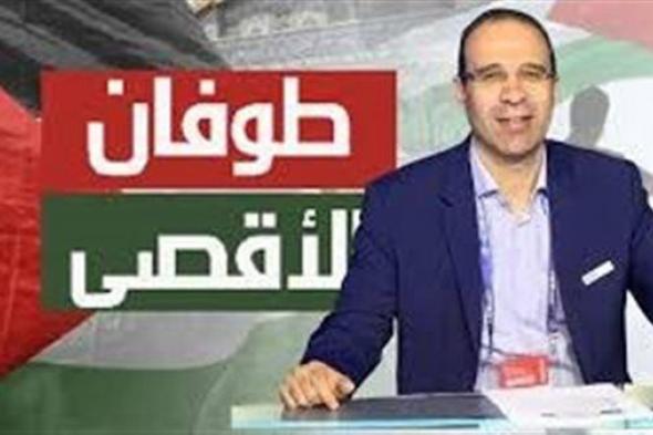 بعد دعمه للقضية الفلسطينية وانتشار أنباء رحيله عن العمل.. المعلق التونسي عصام الشوالي يوضح حقيقة الأمر (تعرف على القصة الكاملة)