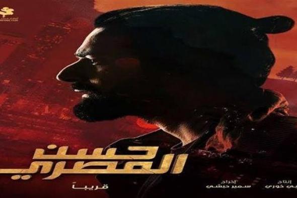 فيلم "حسن المصري" يحتل المرتبة الثانية في إيرادات شباك التذاكر