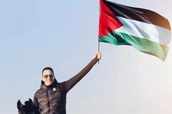 هكذا دعم عصام السقا القضية الفلسطينية