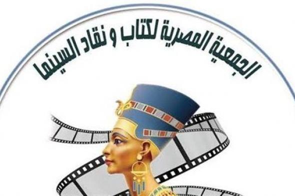 كتاب ونقاد السينما تعلن تضامنها مع الأشقاء في غزة