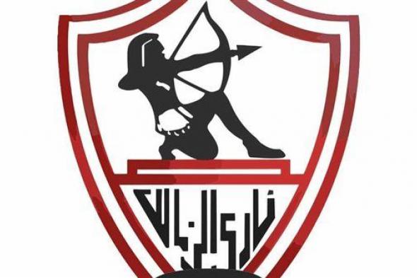 عاجل.. نادي الزمالك يعلن الحداد لمدة ثلاثة أيام على أرواح شهداء فلسطين