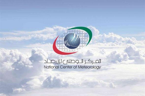 طقس الإمارات غداً.. انخفاض طفيف في درجات الحرارة