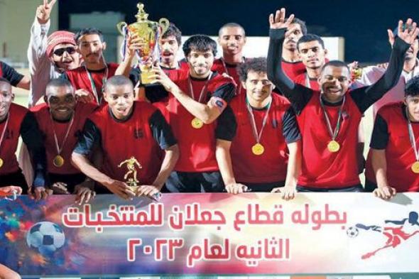 تتويج الاتحاد بكأس بطولة قطاع جعلان لكرة القدم