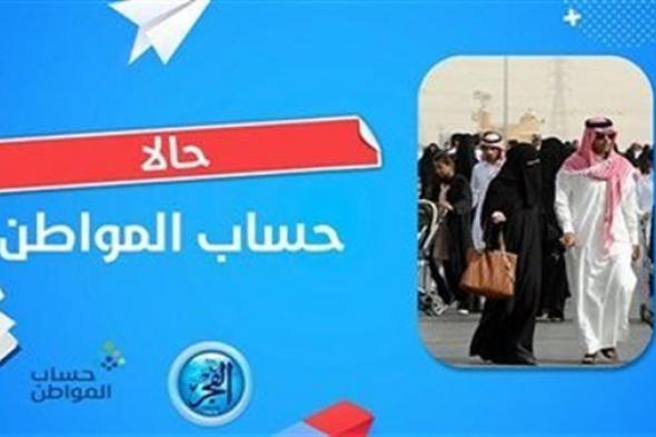 بالخطوات.. كيف يتم تغيير رقم الجوال في حساب المواطن 1445؟