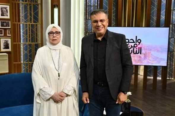 اليوم.. ياسمين الخيام ضيفة برنامج "واحد من الناس"