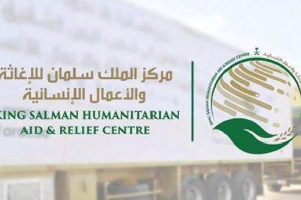 مشروعات طبية ومساعدات إغاثية بدعم من مركز الملك سلمان للإغاثة في عدة محافظات يمنية