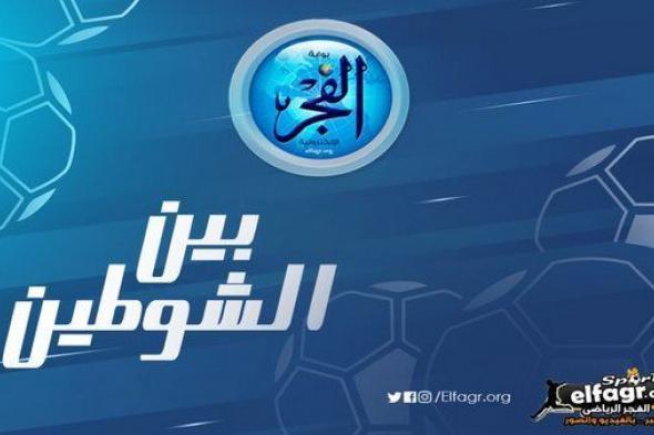 الأهلي يتقدم على المقاولون العرب في الشوط الأول بهدف "طاهر"