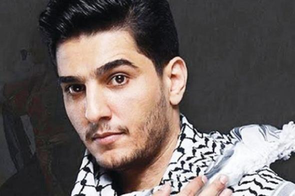 الفنان محمد عساف يعبر عن استيائه من موقف الوطن العربي والعالم تجاه الوحشية الإسرائيلية ضد غزة