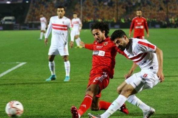 عاجل.. موعد مباراة الأهلي والزمالك في نهائي كأس مصر