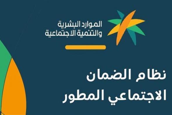 الضمان الاجتماعي المطور.. خطوة سعودية لتعزيز الاستدامة المالية بالمملكة