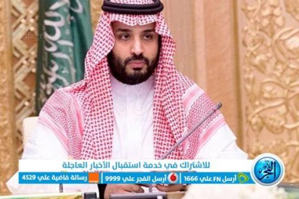 عاجل - ولي العهد السعودي يوجه رسالة لـ إسرائيل: نرفض التهجير القسري (فلسطين اليوم)