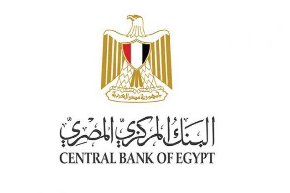 عاجل.. البنك المركزي المصري: التضخم الأساسي السنوي يتباطأ إلى 38.1%…