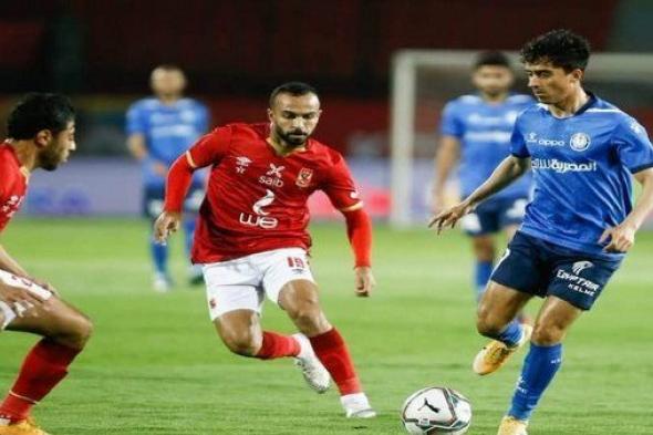 عاجل.. تعديل موعد مباراة الأهلي وسموحة في دوري نايل