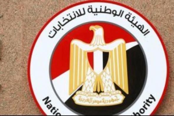 الوطنية للانتخابات تحدد خطوات تغيير اللجنة الانتخابية ببطاقة الرقم القومى