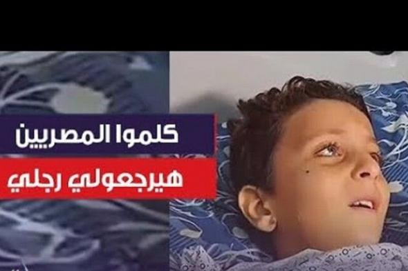 تحرك عاجل من الرئيس السيسي بعد رسالة طفل فلسطيني هزت مشاعرة