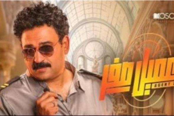 كم بلغت إيرادات فيلم "العميل صفر" لـ أكرم حسني؟