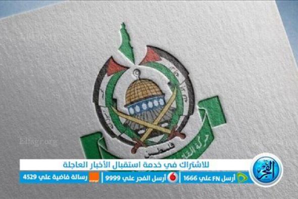 ‏حماس: نقترب من التوصل لاتفاق التهدئة وسلمنا ردنا للوسطاء