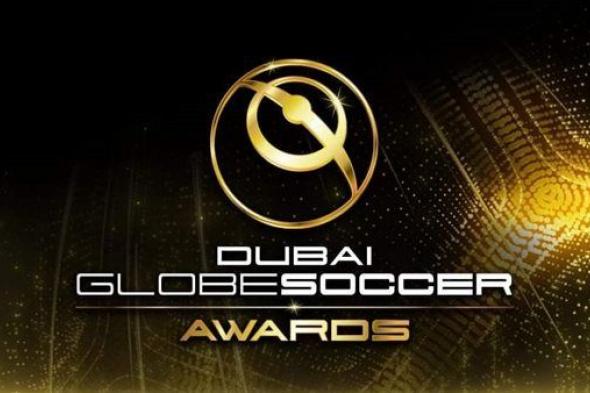 جلوب سوكر Globe soccer.. قوائم المرشحين لجوائز الأفضل في العالم 2023 كاملة