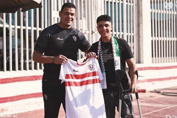 شاب فلسطيني يحقق حلمه ويزور مقر الزمالك