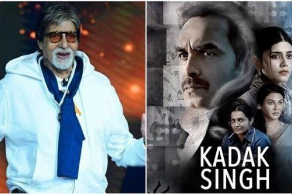 أميتاب باتشان يحتفي بطرح الإعلان الترويجي لفيلم Kadak Singh