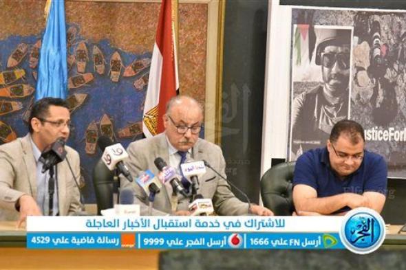 ندوة بـ "الصحفيين" حول ملاحقة مرتكبى جرائم الحرب الصهاينة أمام الجنائية الدولية