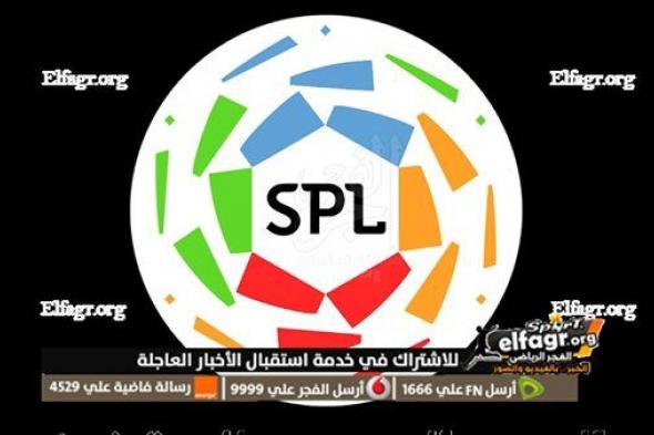 مواعيد مباريات اليوم في الدوري السعودي للمحترفين