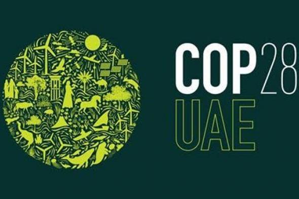 تعرف علي موعد مؤتمر المناخ COP28