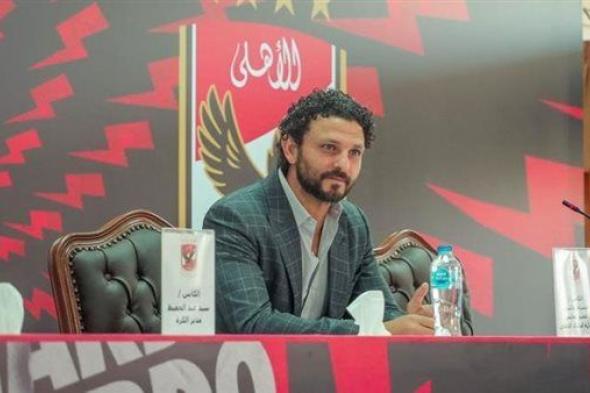 عاجل.. حسام غالي يكشف آخر التطورات الصحية للعامري فاروق