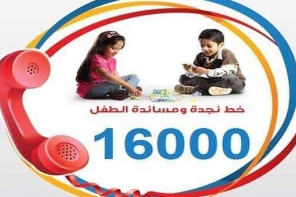 محافظ الجيزة يكافئ عدد من مديري وحدات حماية الطفل