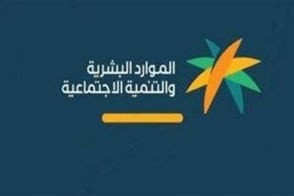 الموارد البشرية السعودية تطلق النسخة الأولى من المؤتمر الدولي لسوق العمل