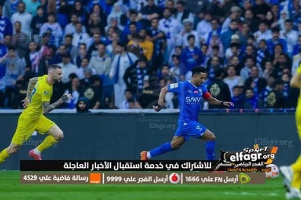 الهلال يتفوق على النصر بثلاثة أهداف دون رد