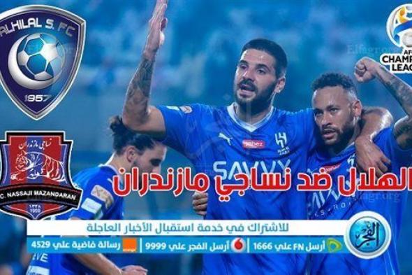 "نتيجة مباراة الهلال ونساجي".. الزعيم السعودي يختتم دور المجموعات بالفوز على نساجي في دوري أبطال آسيا