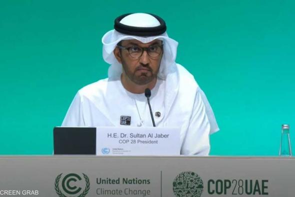 العالم اليوم - رئيس COP28: جمعنا أميركا والصين في التزام "غير مسبوق"