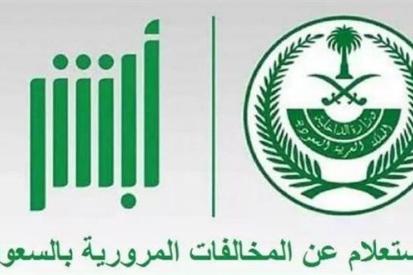 اجراءات تجديد رخصة السيارة دون فحص في المملكة العربية السعودية