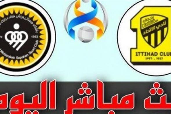 "نتيجة الاتحاد وسباهان".. العميد يحسم صدارة مجموعته ويفوز على سباهان أصفهان في دوري الأبطال