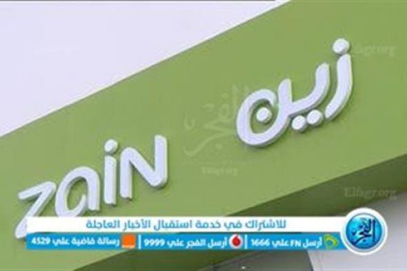 معرفة رصيد زين بيانات 1445 رمز الاستعلام عن الرصيد Zain