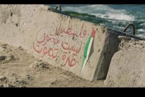 "فلسطين ليست محتوى".. مسلسل زينهم يدعم القضية الفلسطينية