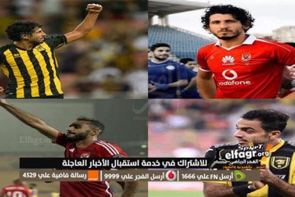 ما الحب إلا للحبيب الأولي.. أحمد حجازي ومحمود كهربا في مباراة الـEX بكأس العالم للأندية