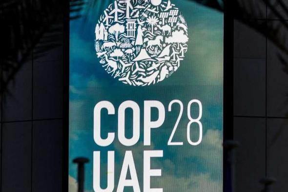 العالم اليوم - الزخم الواسع لـCOP28 ينمّي الوعي بقضايا المناخ