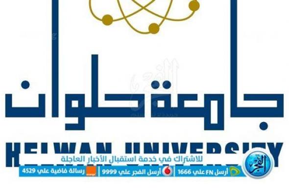 انطلاق بطولة التايكوندو بمشاركة كليات جامعة حلوان