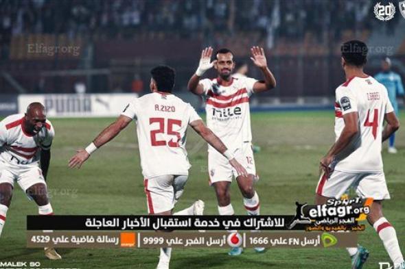 رامي نصوحي رئيسًا لبعثة الزمالك في أنجولا استعدادًا لمواجهة ساجرادا في الكونفدرالية