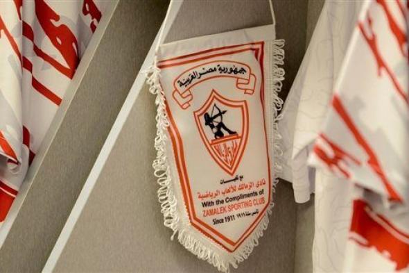 عاجل.. أبرز قرارات اجتماع مجلس إدارة الزمالك