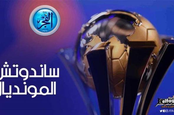 ساندوتش المونديال.. الأهلي يعادل إنجاز ريال مدريد بكأس العالم للأندية (شاهد القصة)