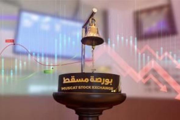 مؤشر بورصة مسقط ينخفض 0.38%