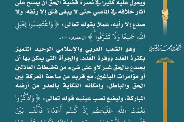 دولة خليجية تصدر بيان هام بخصوص العمليات العسكرية للقوات اليمنية في اليحر الاحمر