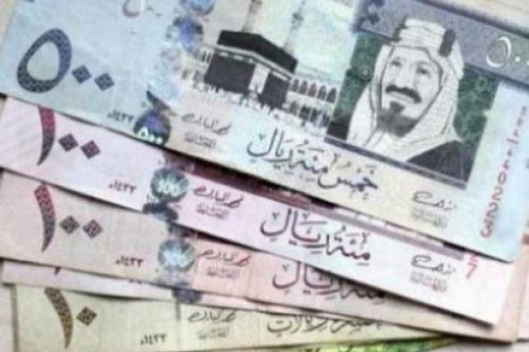 سعر الريال السعودي مقابل الجنيه المصري اليوم الأحد 24 ديسمبر.. لسه مستقر بالبنوك